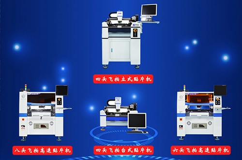 博維科技致力于打造國產(chǎn)SMT貼片機(jī)領(lǐng)導(dǎo)品牌