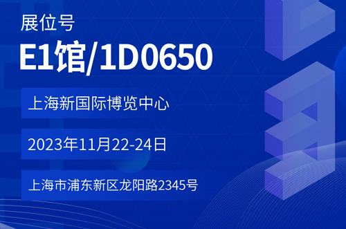 上海中國(guó)電子展 博維科技誠(chéng)邀您的到來(lái)